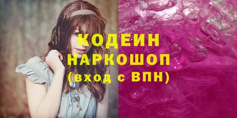 цена наркотик  Гурьевск  Codein Purple Drank 