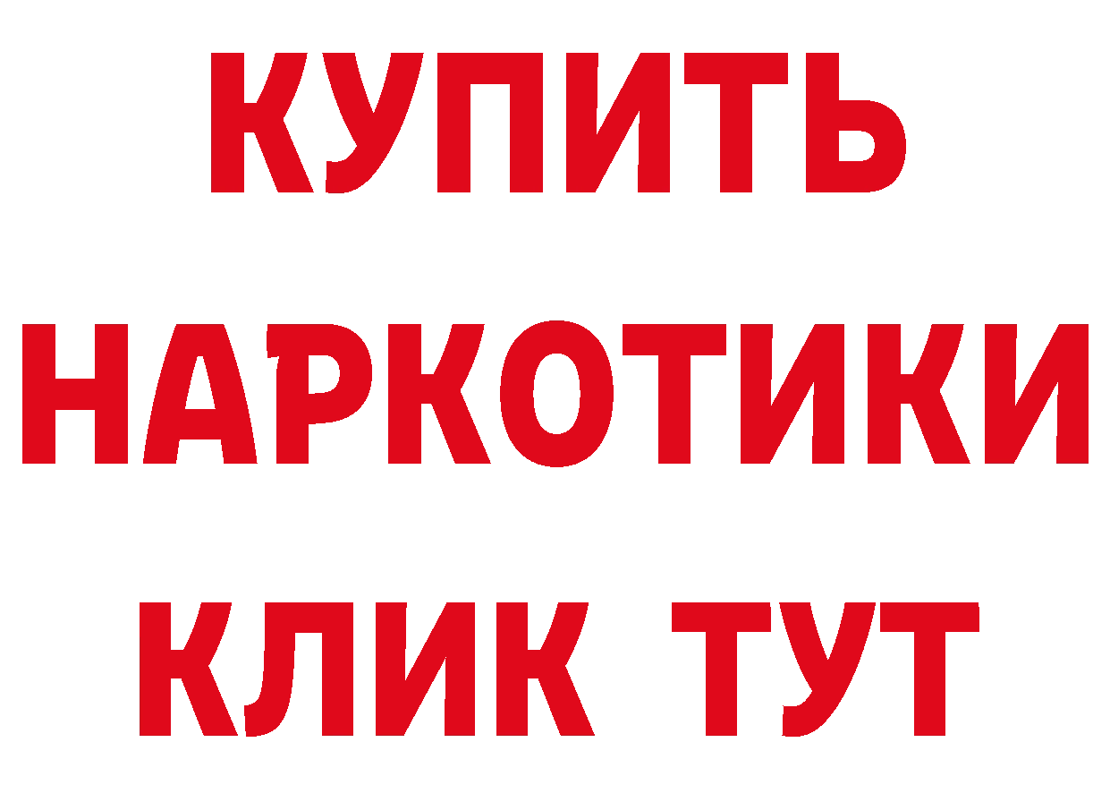 Бутират 1.4BDO вход дарк нет mega Гурьевск