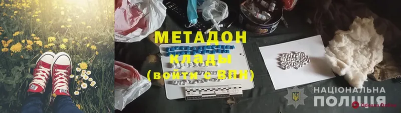 МЕТАДОН methadone  что такое   Гурьевск 