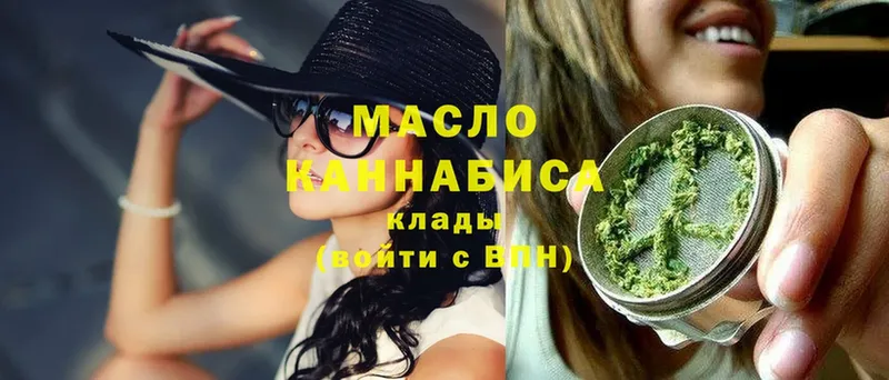 ТГК гашишное масло  Гурьевск 